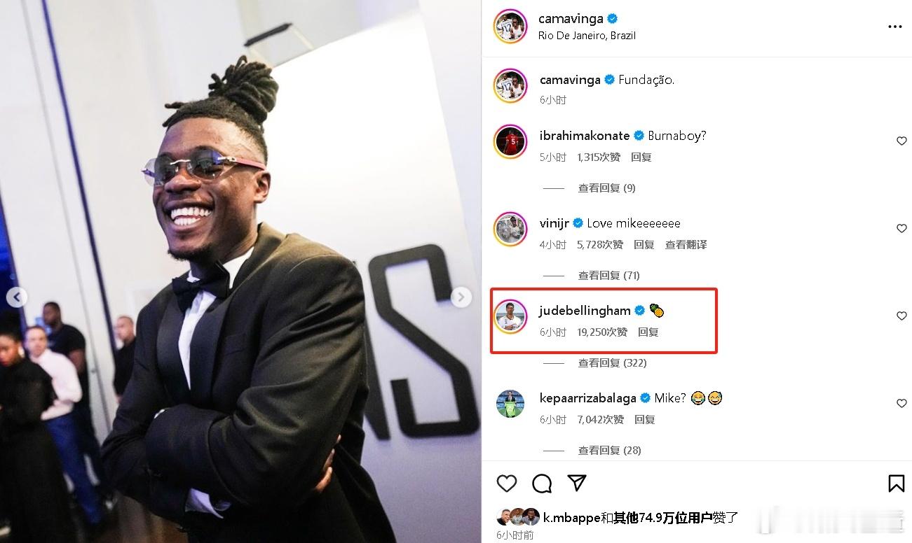 哈哈哈哈哈，卡马文加的新发型，贝林厄姆评论了个：菠萝[笑cry] 越看越像。#西