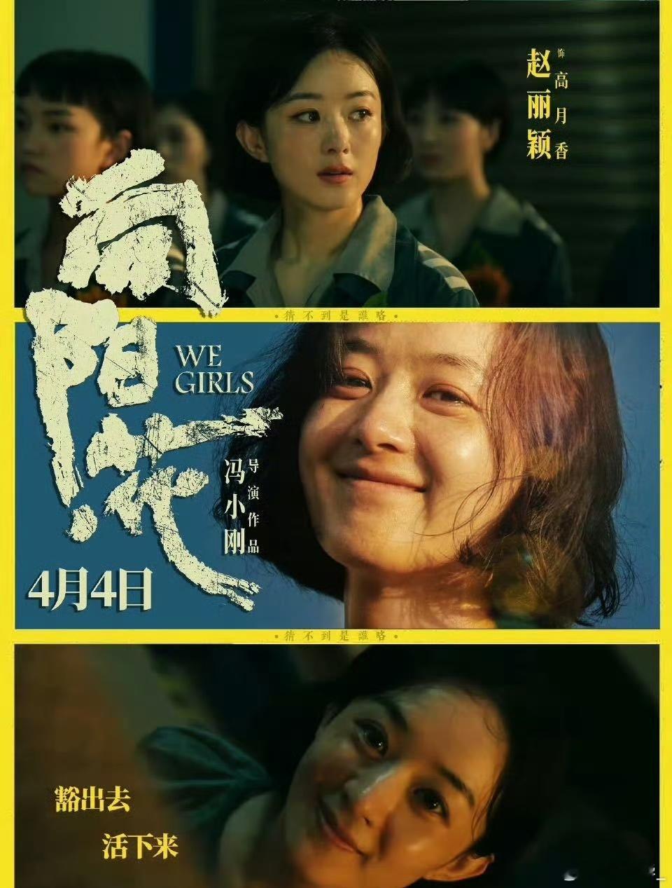 高月香把黑妹重新养了一遍《向阳花》中的深情母爱：高月香，一位坚强的母亲，在狱中将