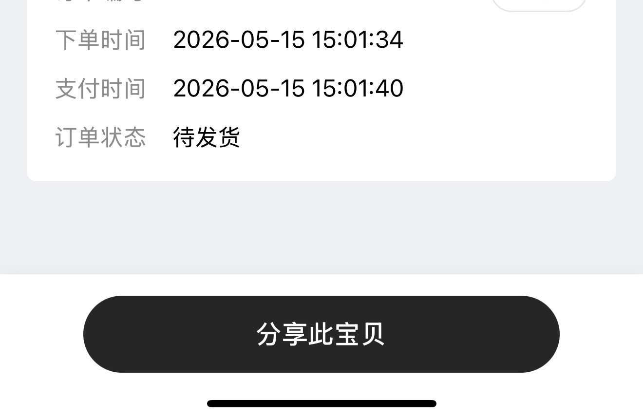 我不知道我当时在干嘛