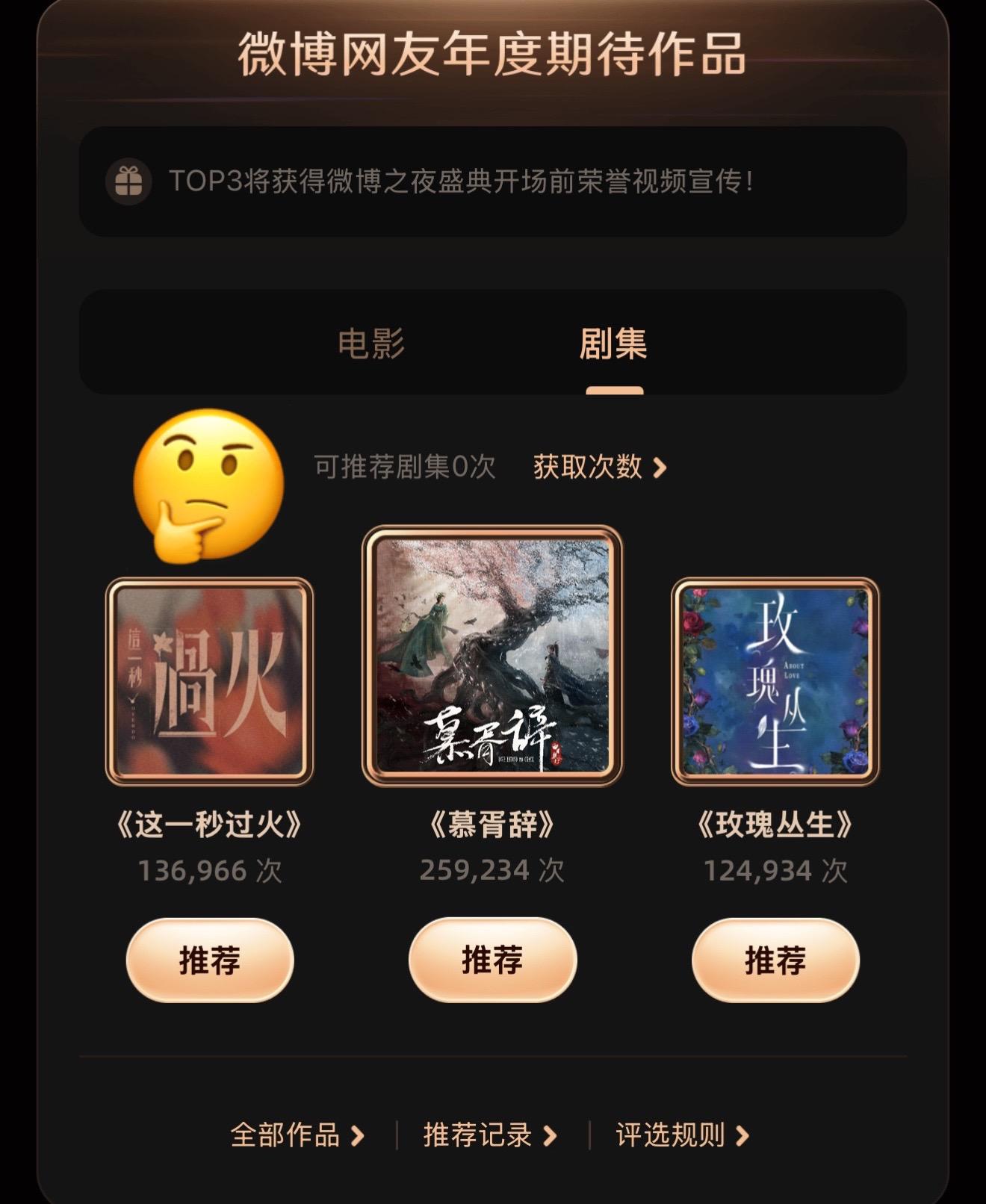 第二了冲冲冲，助力秒火 ！！