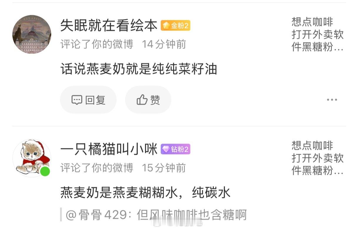 晴天霹雳这世上除了草皮和菜叶还有什么能吃的 
