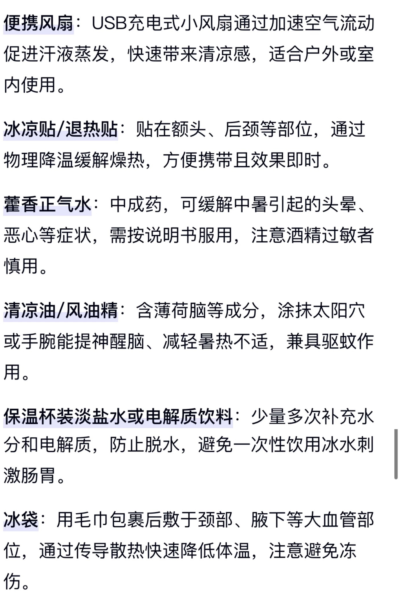 来抄作业了现在的风扇挺小的可以整个大点的备着 