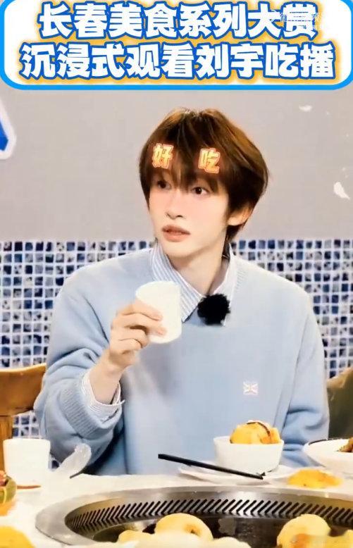 刘宇长春吃播前方高萌救命！刘宇长春吃播也太有食欲了吧！肉蛋堡看着就好吃，他吃得好