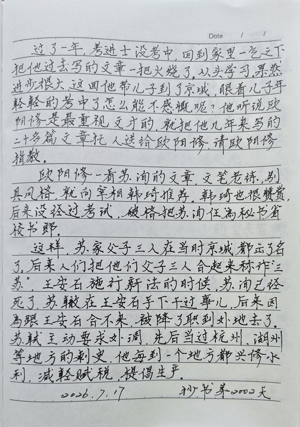 抄书第2002天！
       今天早上得知重庆彭水地区发生山体垮塌，不知伤亡