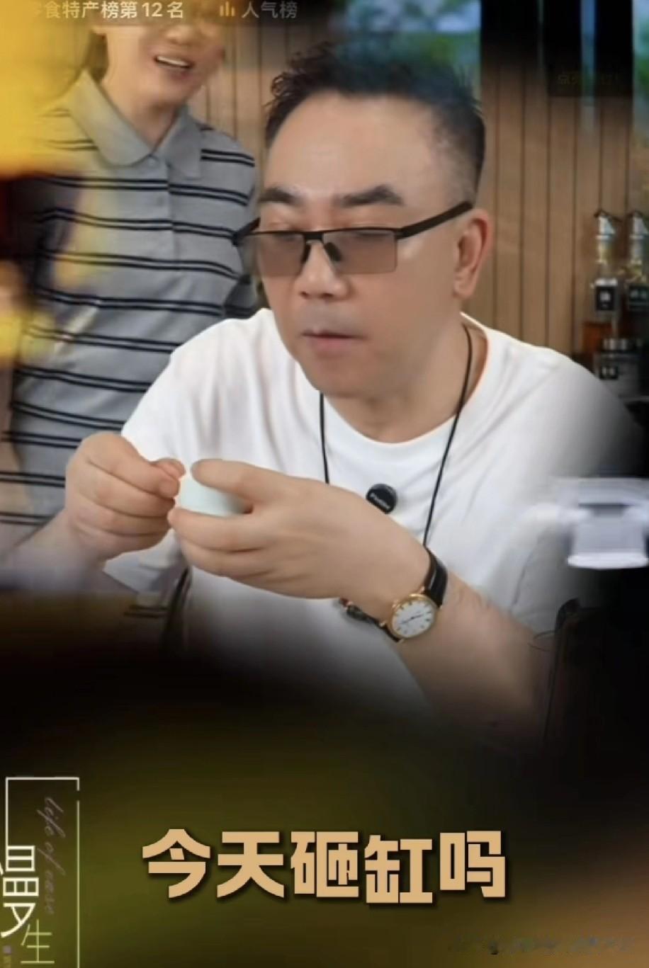 海河战神杨老五说“砸缸后要歇两天”，这话里藏着对“真功夫”的较真！
 
直播里吐