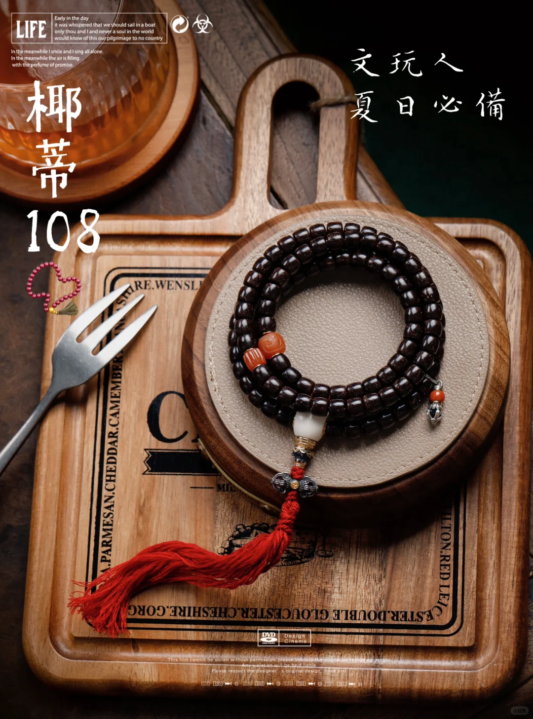 文玩人夏日必备藏风十足的椰蒂108📿