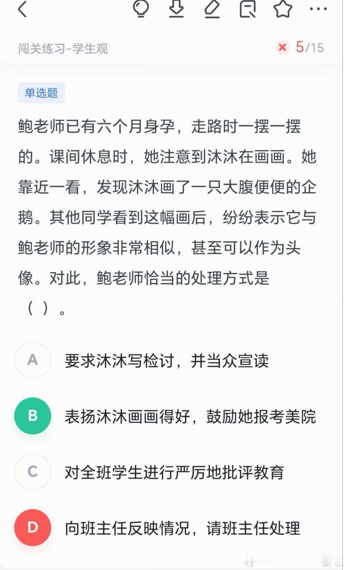 看完答案那一刻我大脑皮层光滑了 
