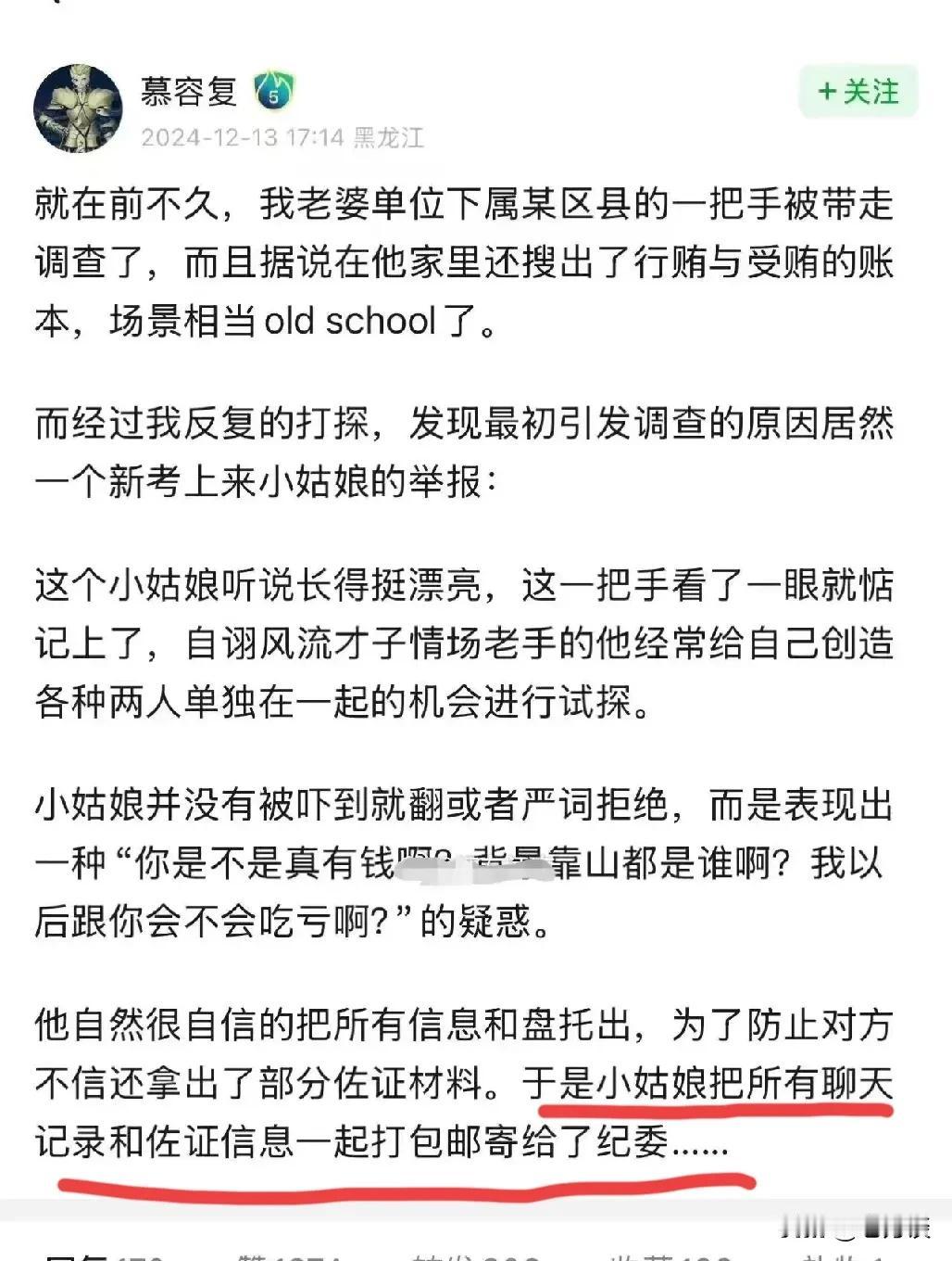 居然还有如此天真的领导，为了追小姑娘连家底都托盘而出了，直接自己把自己送进去了。