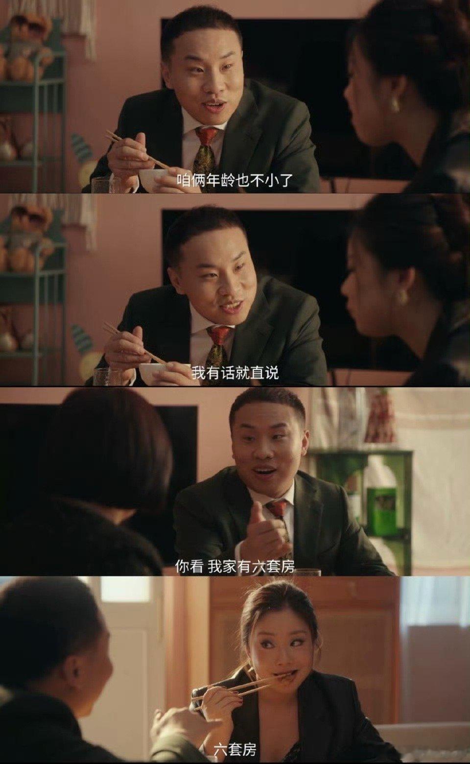 徐志胜演霸总笑不活！无豪车黑卡却多套房，精打细算经济适用型霸总太上头 