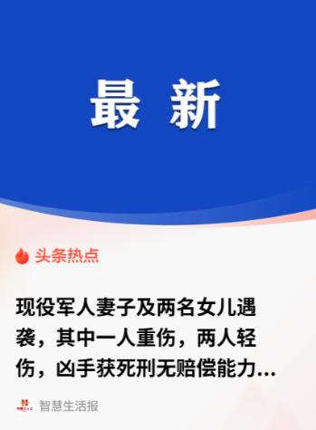 江西赣州，一男子系现役军人，远在军营，他的岳父、妻子和两个年幼的女儿在家中遭同村