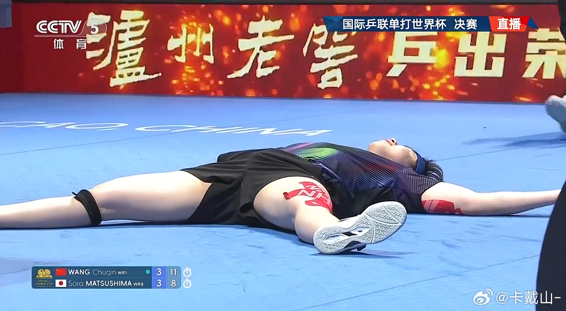 有实力的王楚钦！！！新科乒乓球世界杯男单冠军！8强里唯一的独苗~王楚钦4比3松岛