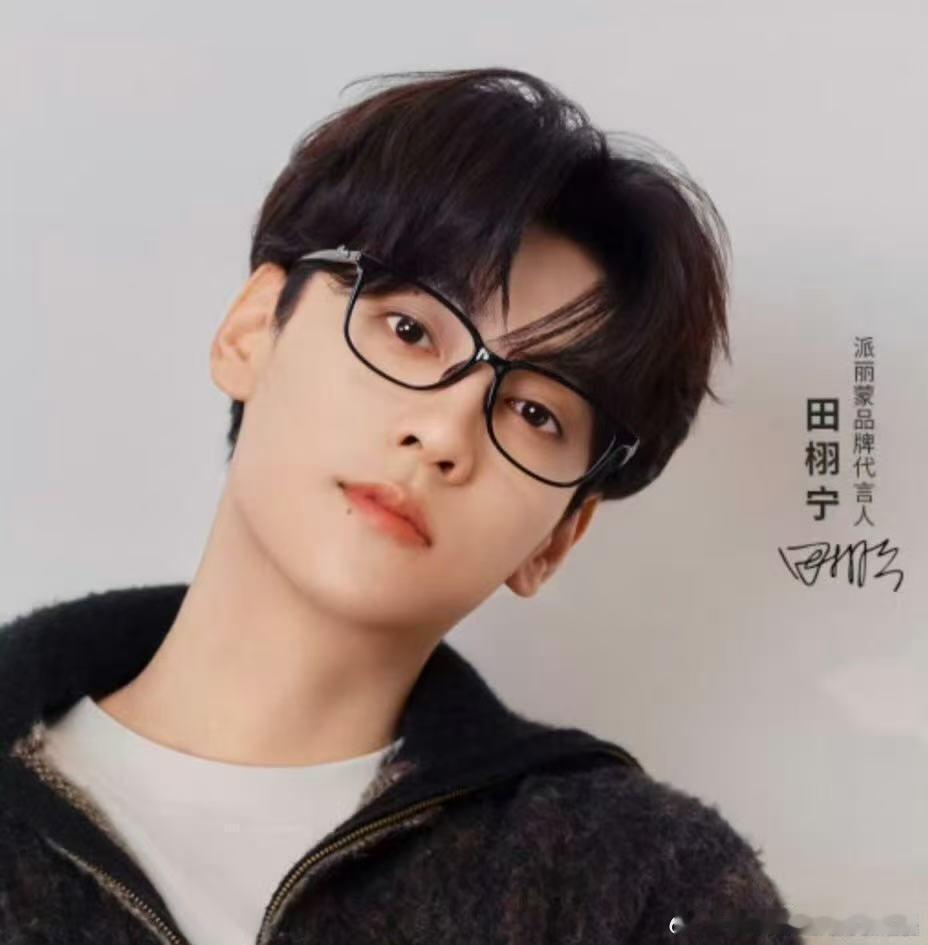 田栩宁黑框眼镜造型 ​​​这放到大学高低被暗恋四年，田栩宁这个造型完全是帅气学长