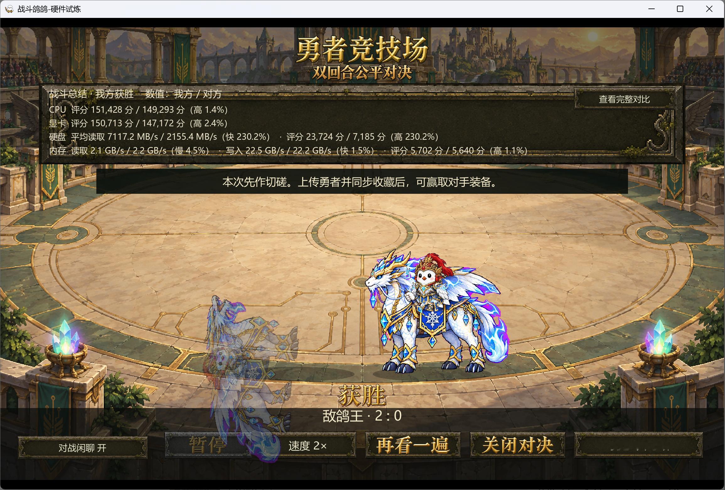 硬件测试鸽鸽勇者游戏做差不多了，这个小游戏还能让你对比出和其它电脑具体的差距，把