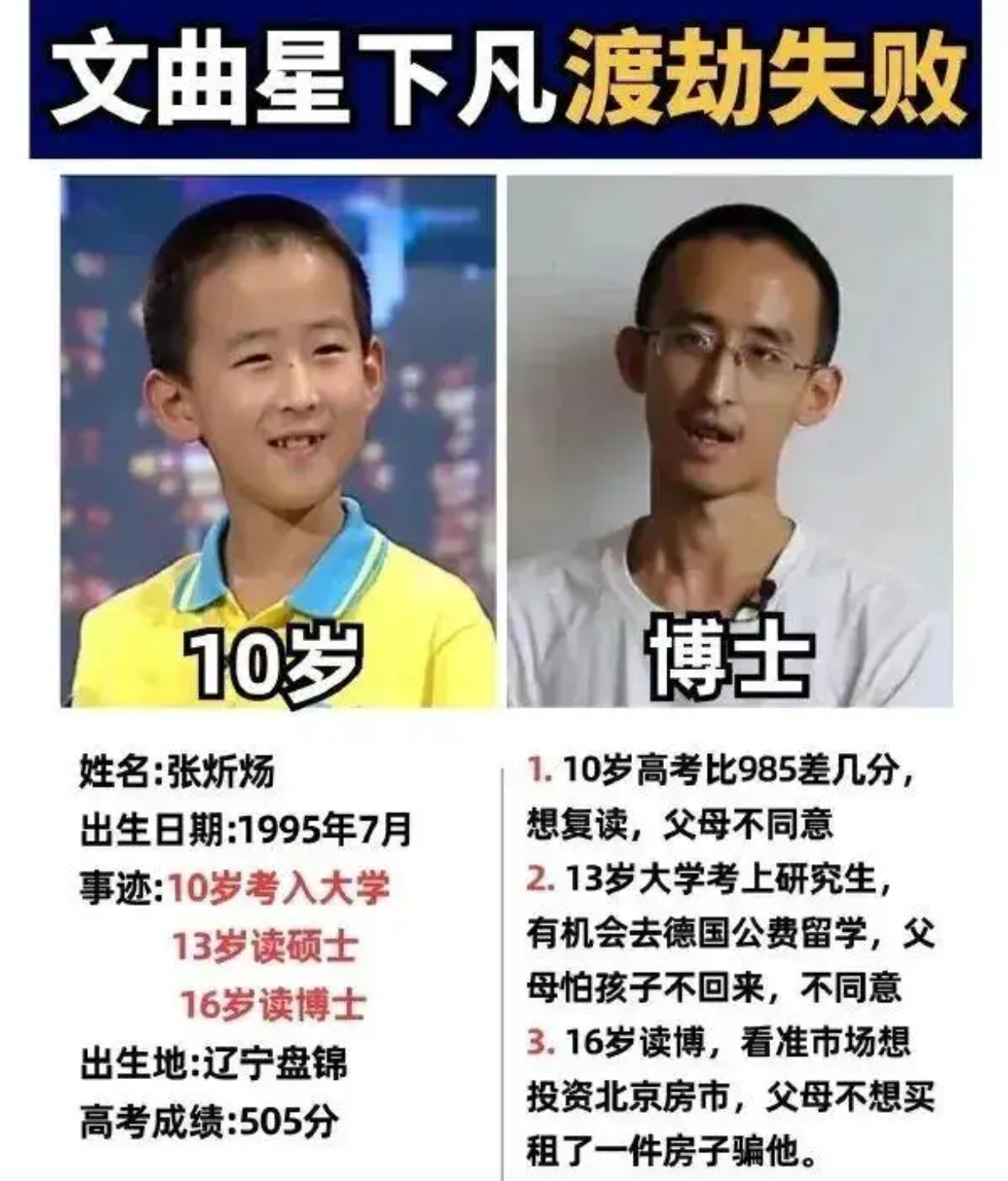 祖坟冒三次青烟，父母打了三次119 ​​​