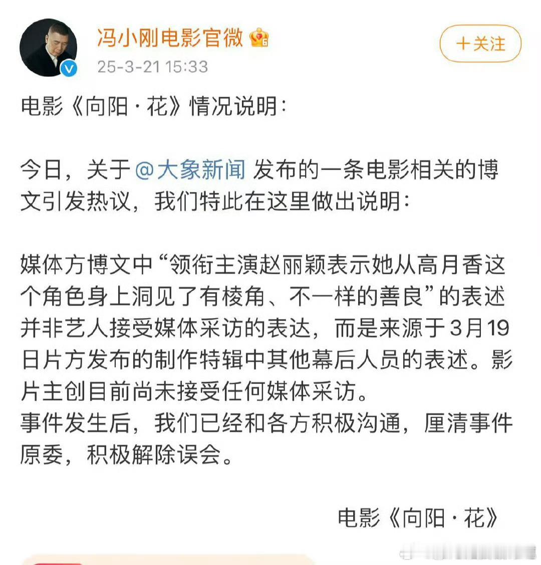 感觉他就是解读错了yxh的意思，他就是说官博发了特辑在特辑里赵丽颖表达了xxxx