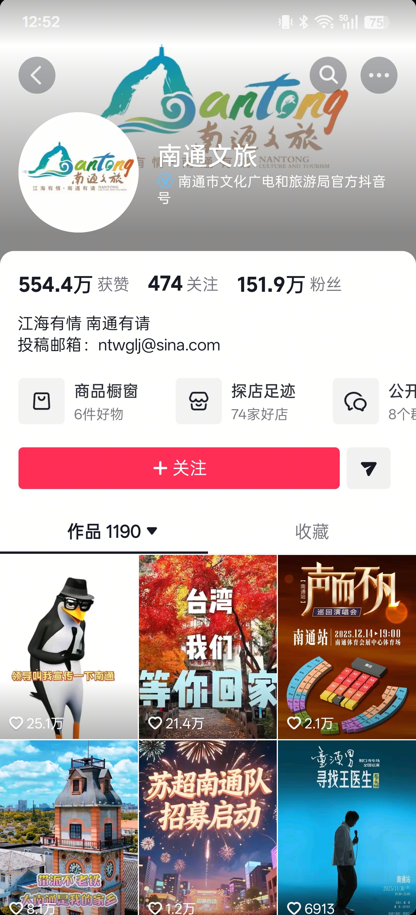 南通文旅一夜涨粉超32万南通文旅涨粉已经超百万了，互联网真是让人捉摸不透。不过，