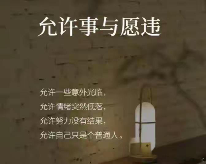 一段醍醐灌顶的话：  “人生有四定，生死、姻缘、富贵、子女，你一个也左右不了。年