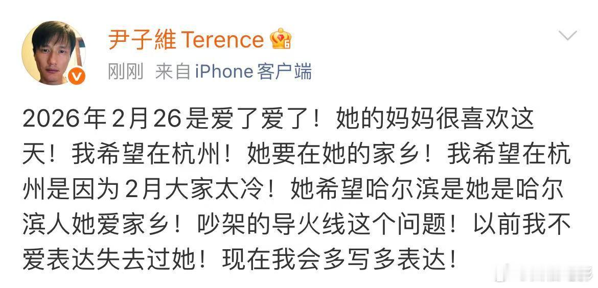 尹子维徐冬冬吵架导火索尹子维徐冬冬吵架原因尹子维徐冬冬吵架导火索， 尹子維发文说