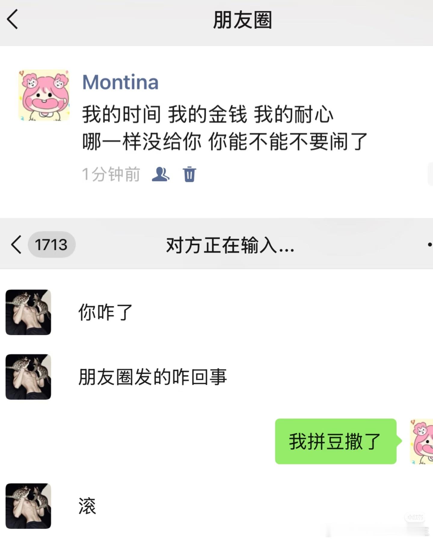痛，太痛了 