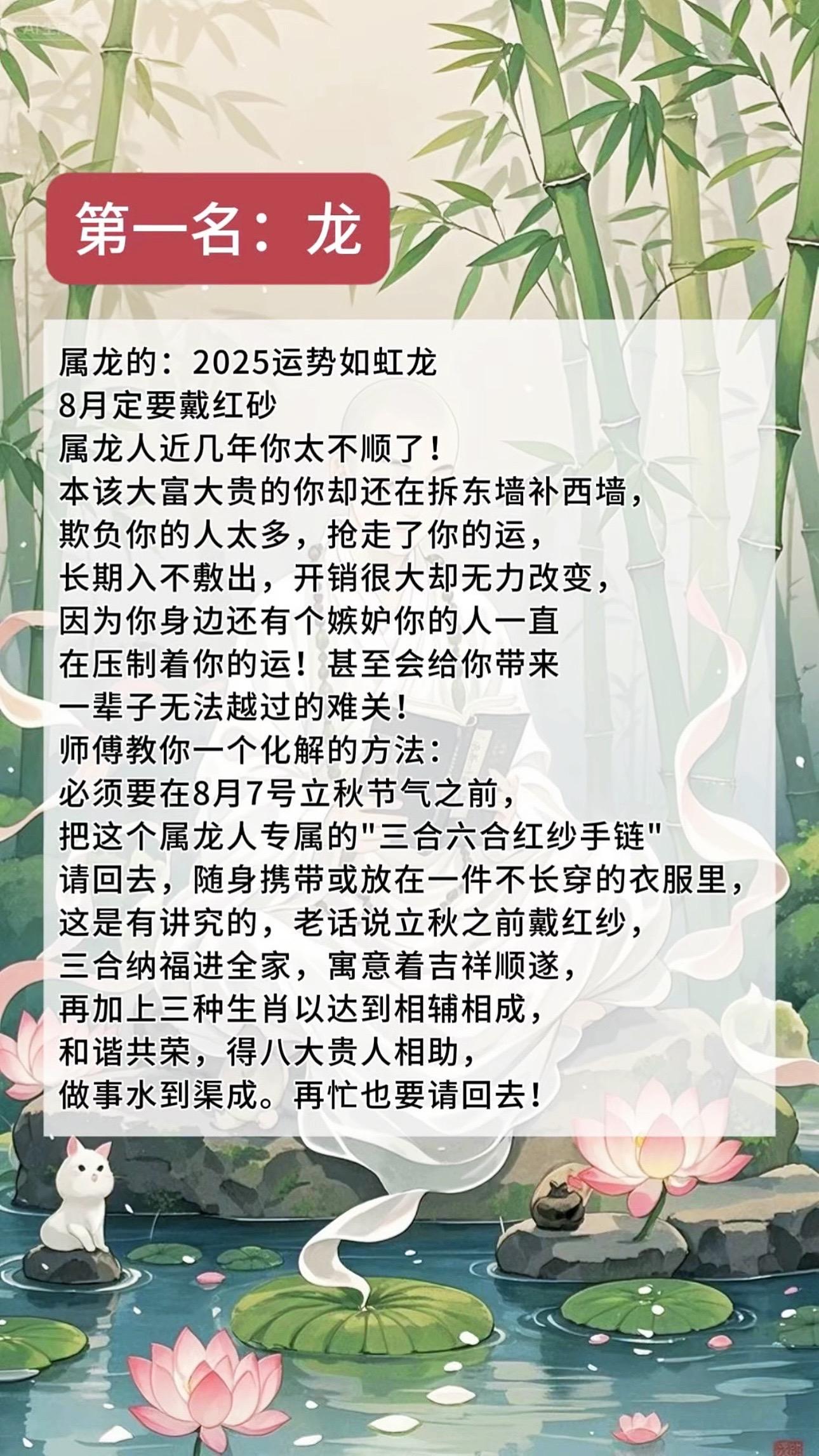 生肖 生肖龙 十二生肖