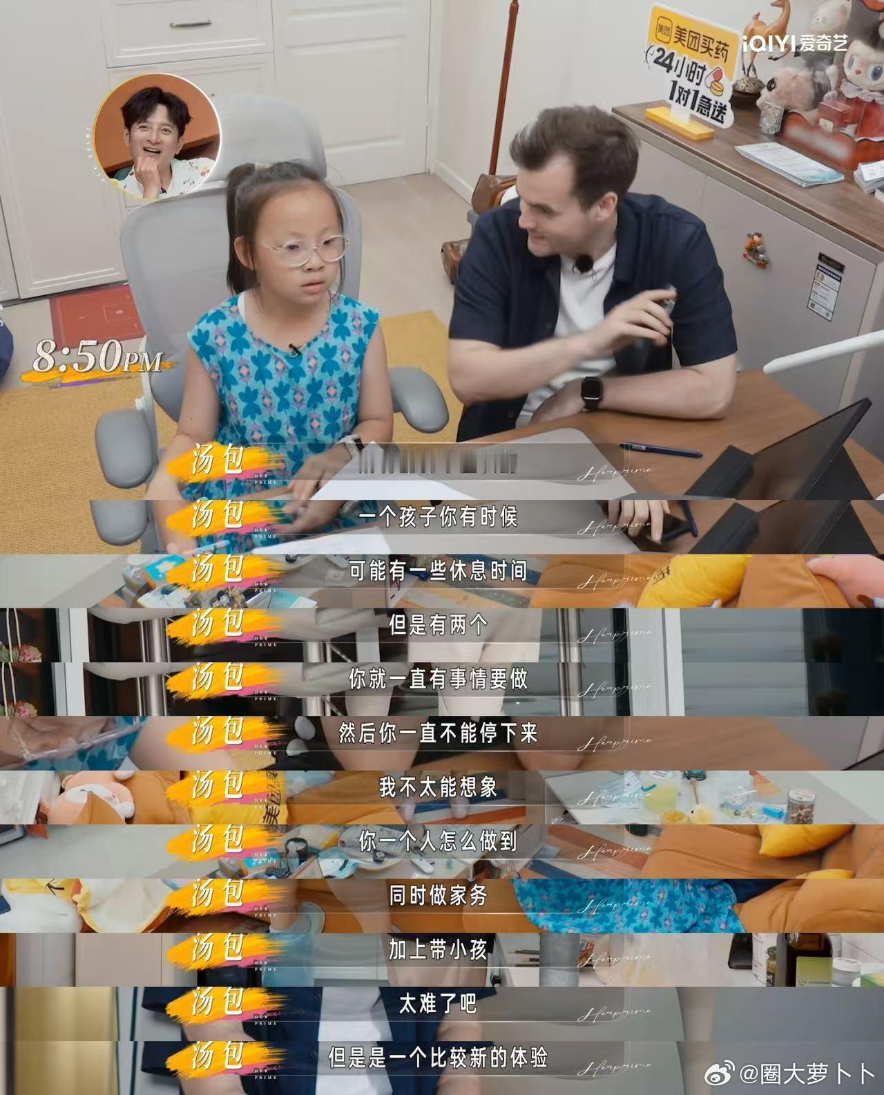 想把薛甄珠的嘴借给小鹿姐姐当家 小鹿面对俩小姑娘真是没辙，脱口秀技能完全失效。姐