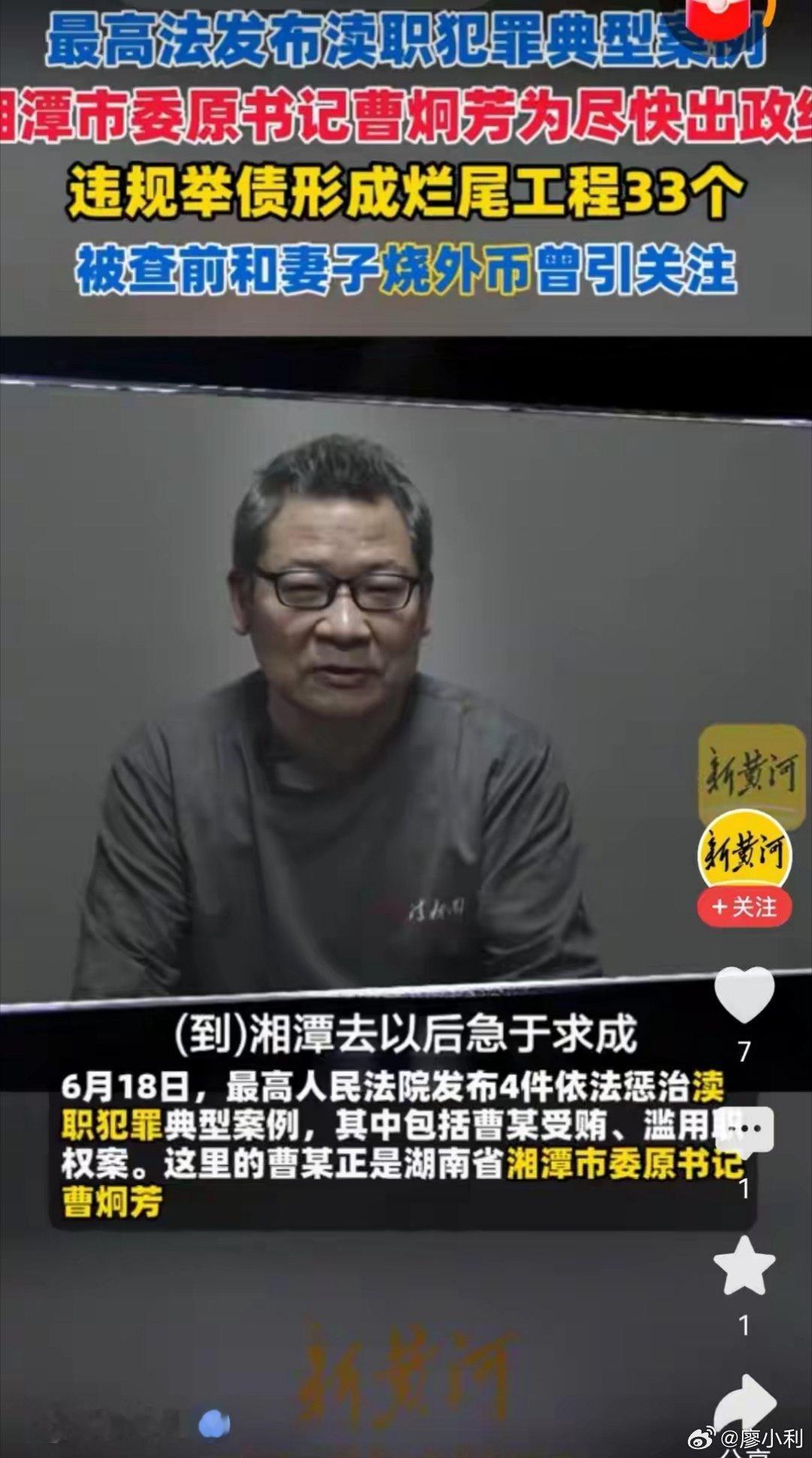 市委书记滥用职权致33个工程烂尾所以最近中央提政绩观是很有必要的，怎么看主政一方