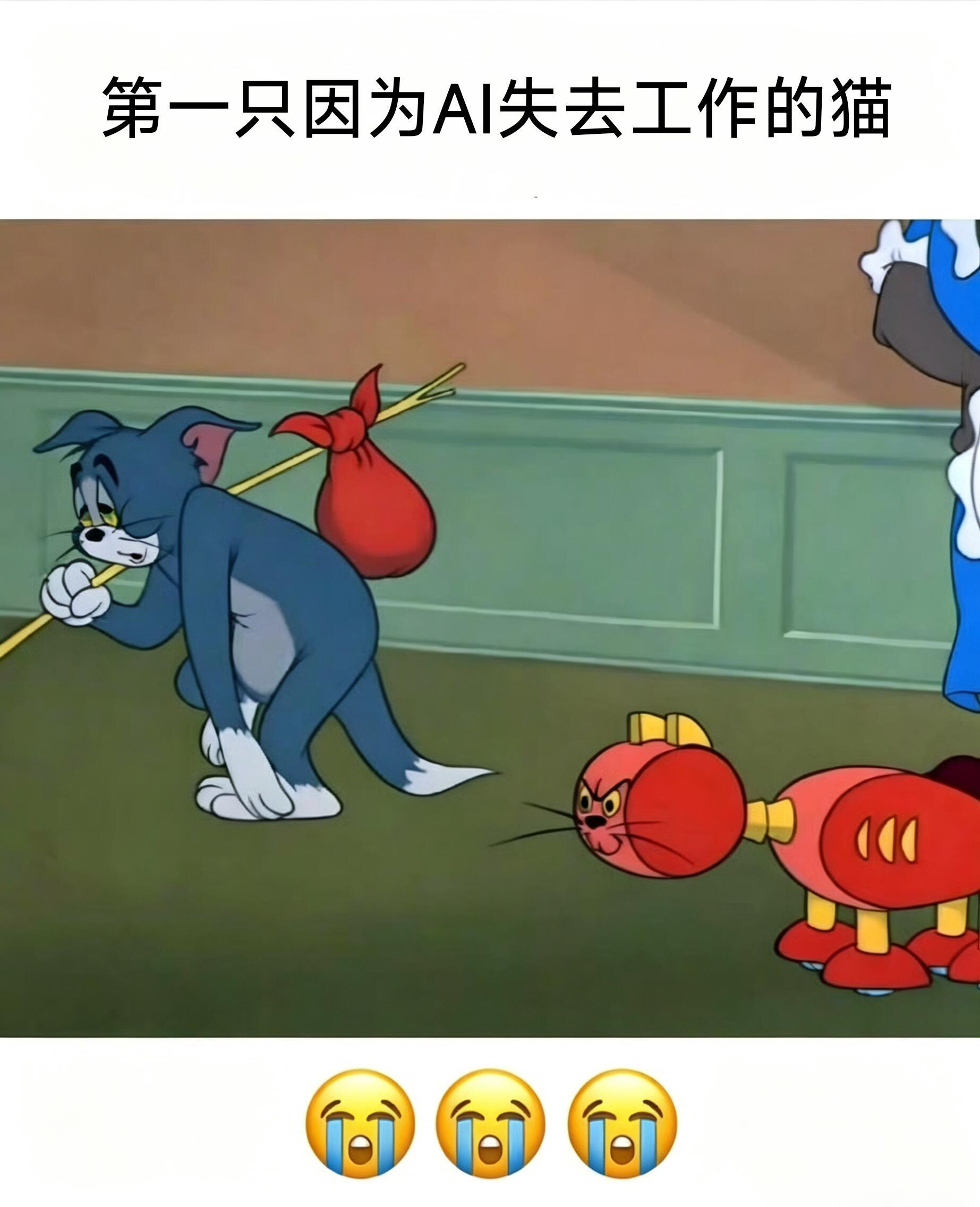 这大概是打工人即将被AI取代的真实写照吧