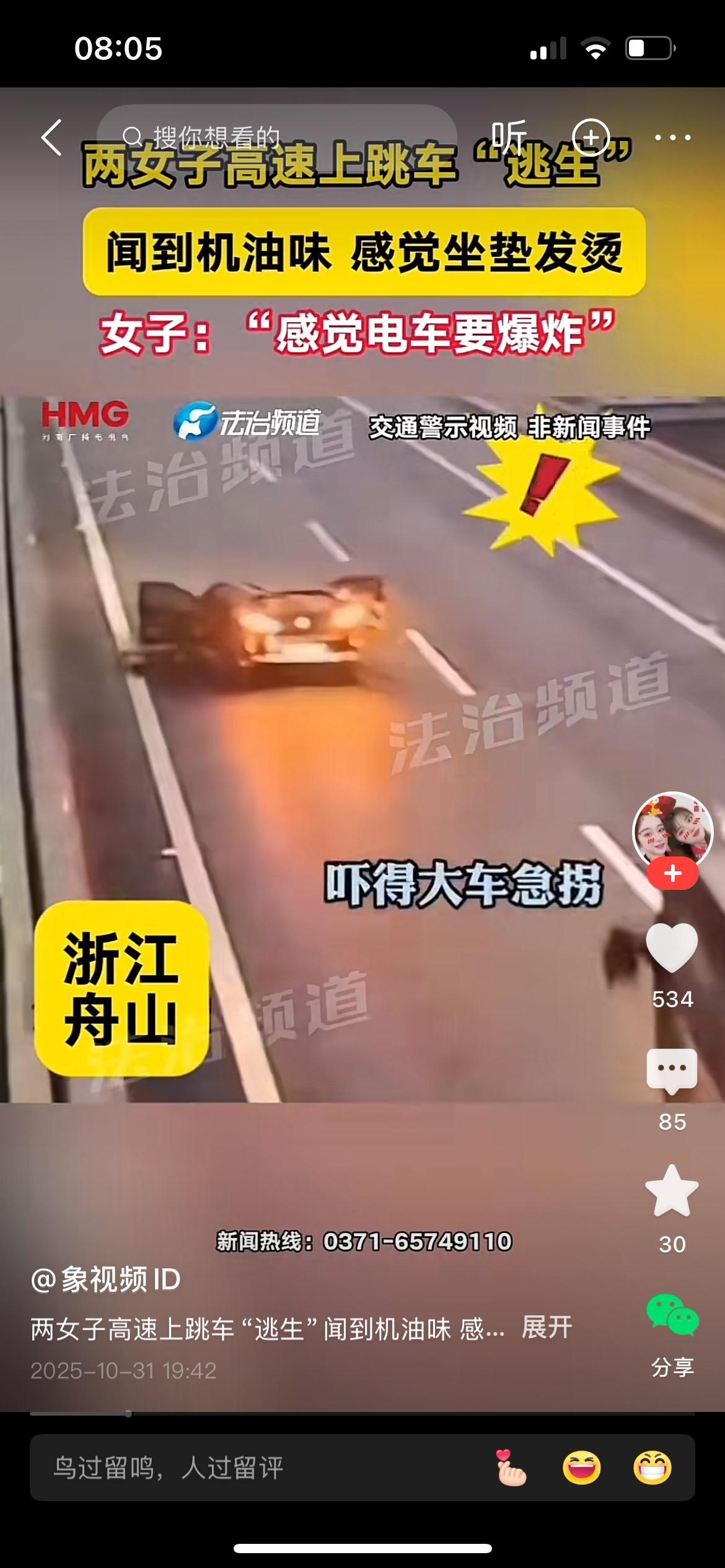 左右观车 【使用电车可能给这辈子都蒙上了阴影】不说电车究竟有没有问题，仅凭感觉“