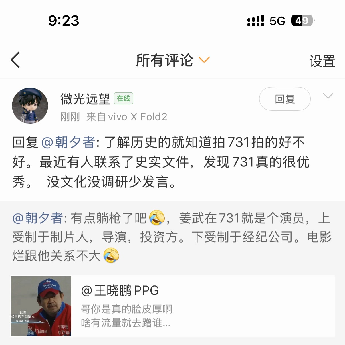 文艺圈的恶臭可见一斑 