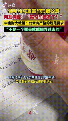 “哇哈哈瓶盖能盖章？”

近日，有媒体报道娃哈哈的瓶盖上有着明显的图案，如果沾上