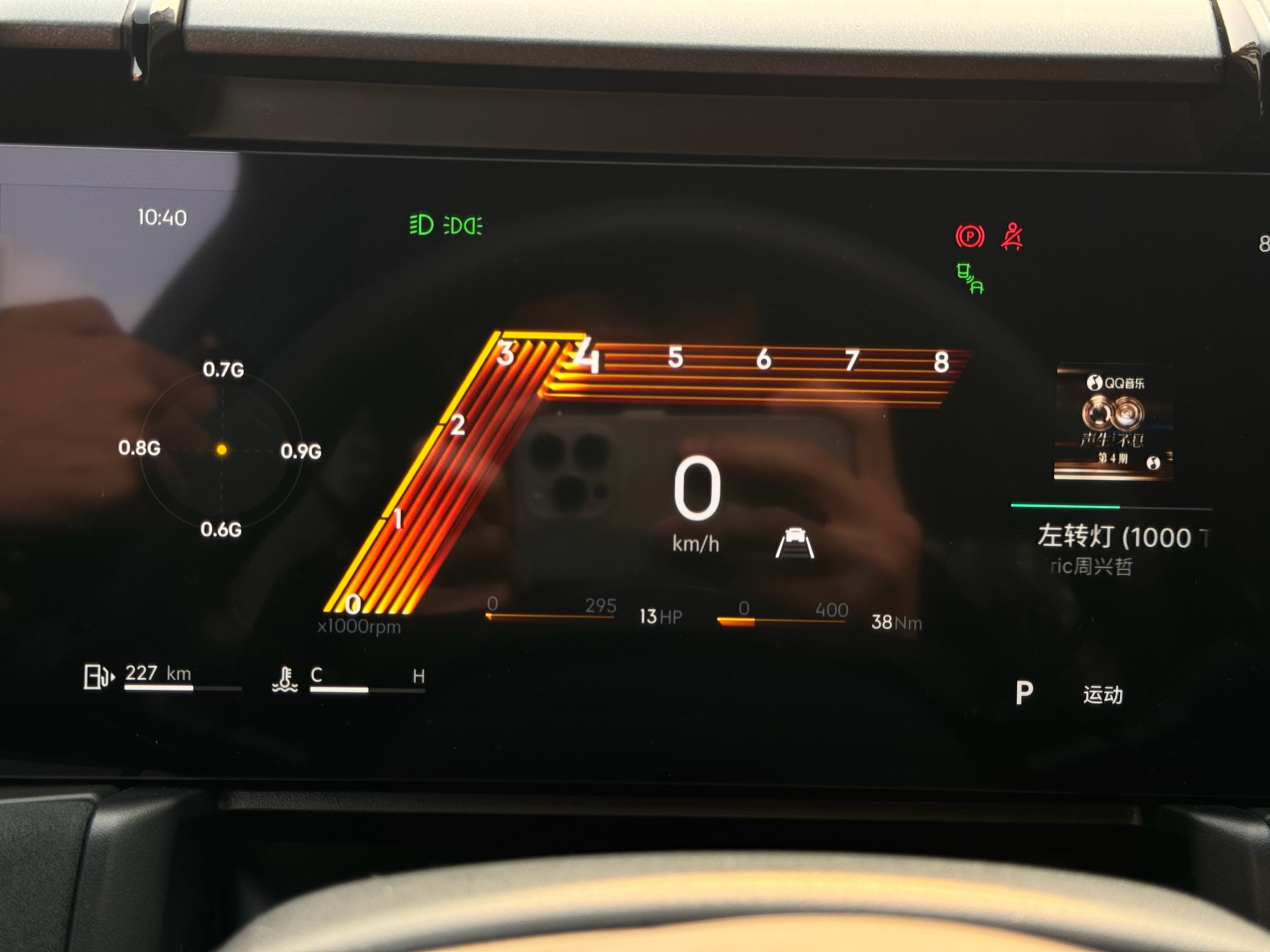 领克03怎么改成这样了啊？这仪表有可读性吗太差了吧……切到运动模式的时候就是下图