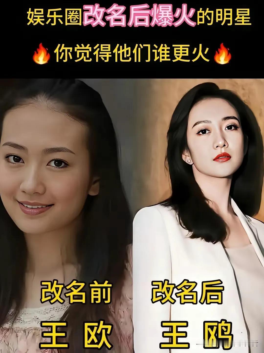 俞飞鸿也曾改过名。
王凯也曾改过名。
马丽也曾改过名。
王鸥也曾改过名。
吉克隽