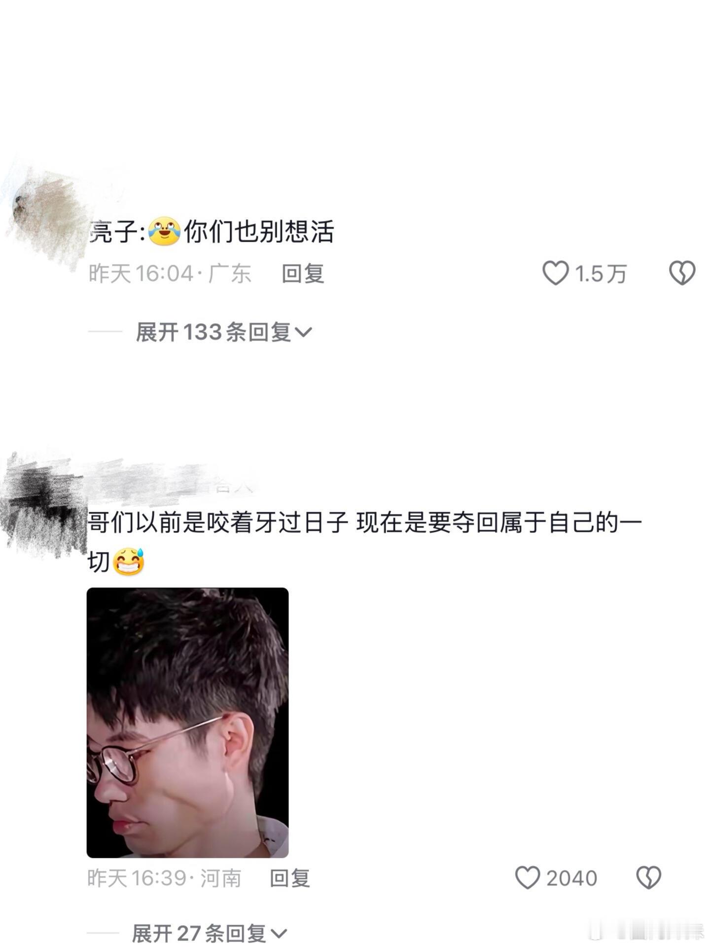 疑似李行亮已黑化，结果笑晕在评论区～现在是黑化版钮钴禄李行亮，《再见爱人》最新一