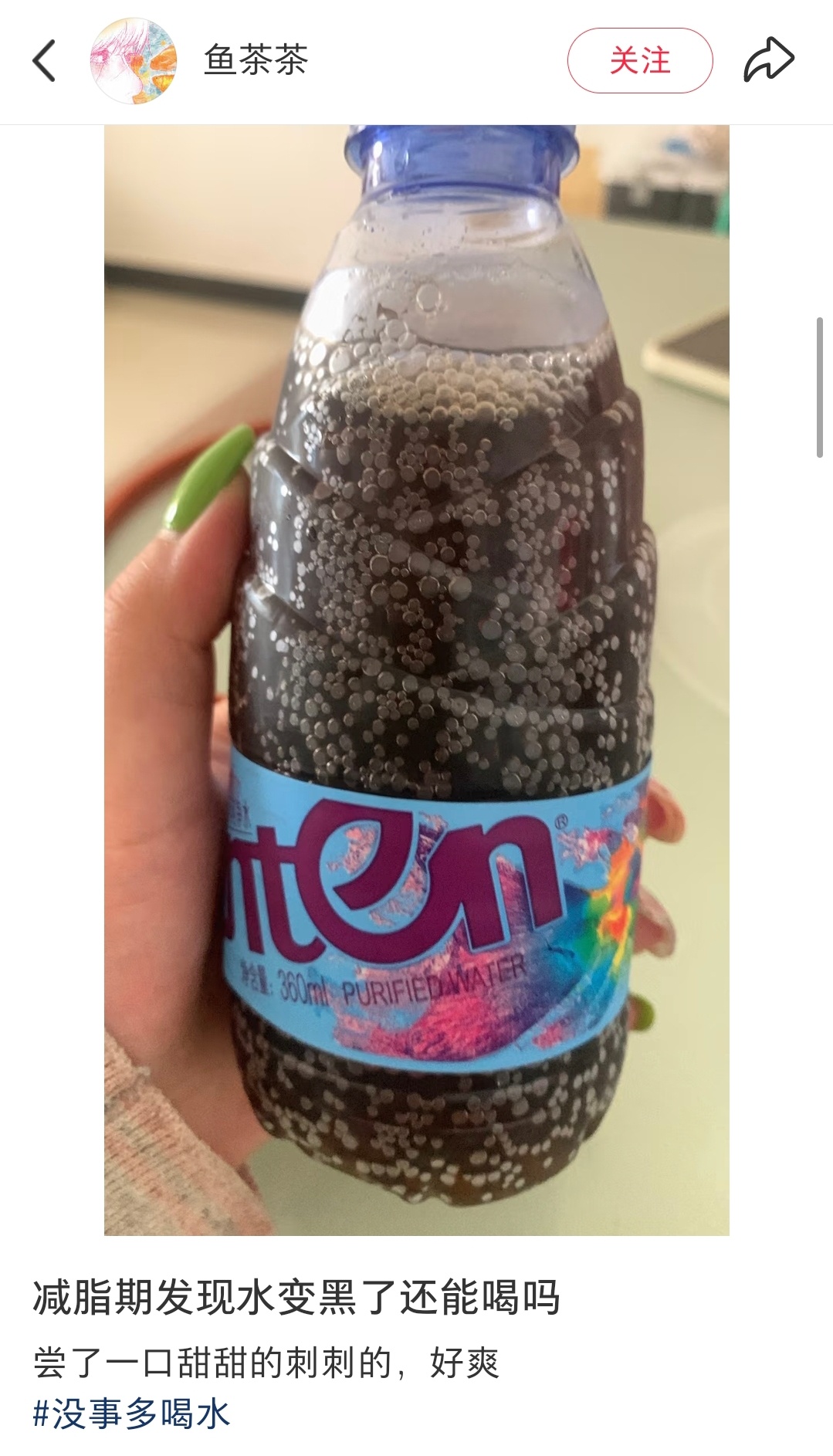 减脂期发现水变黑了还能喝吗 