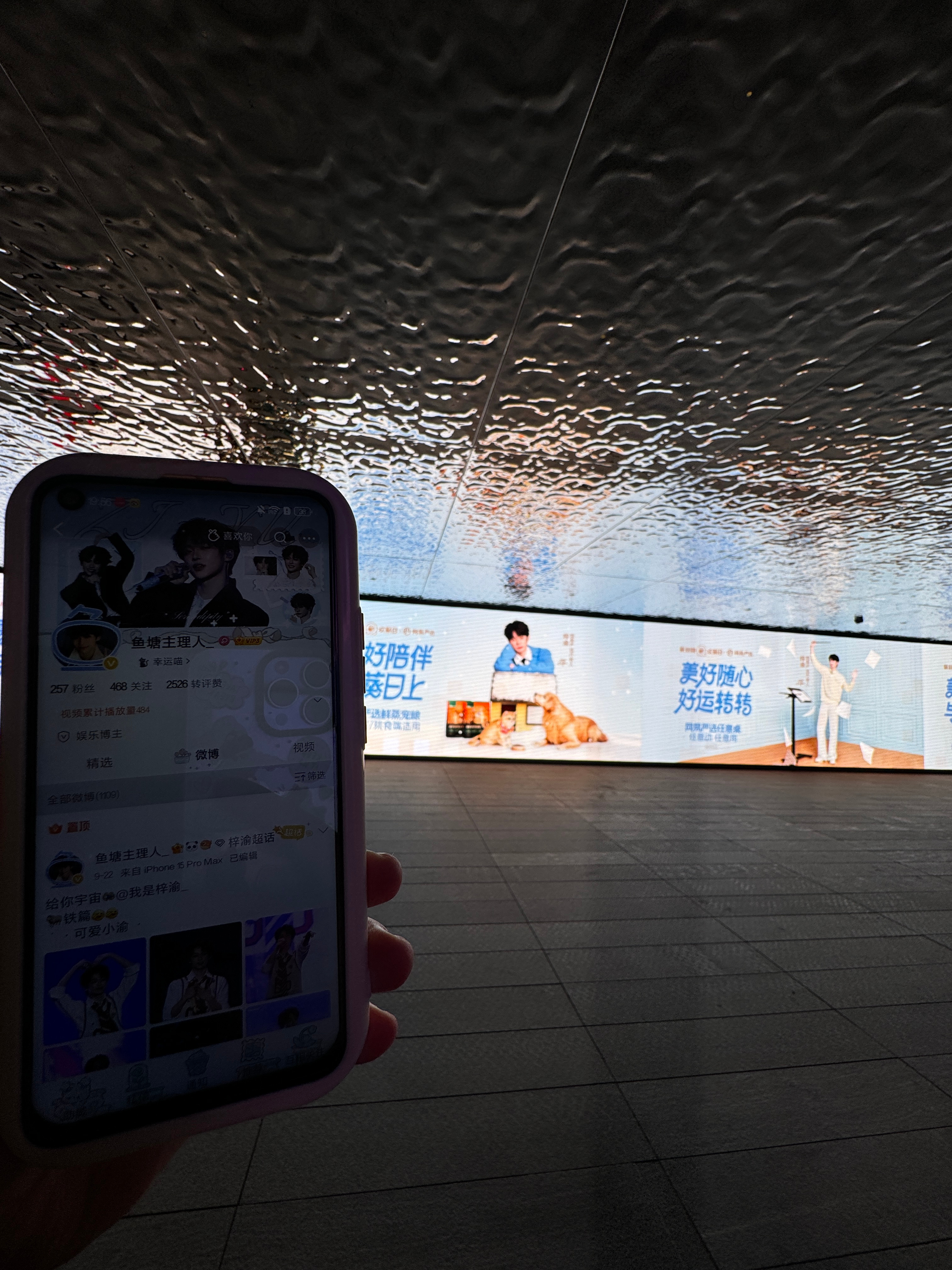 打卡大屏咯嘿嘿，碰到同担啦