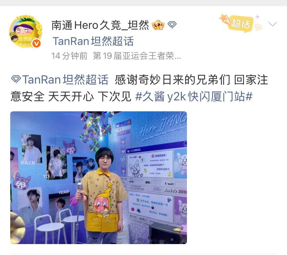 久酱y2k快闪厦门站久酱Y2K空降厦门！沉浸式千禧快闪打卡 ​​​