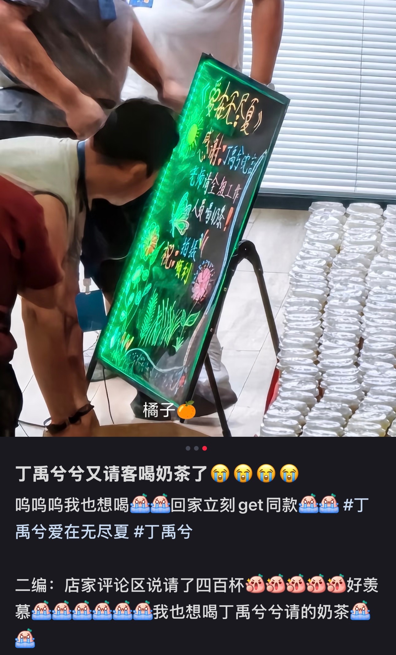 400杯怎么就不能有我一杯 ​​​