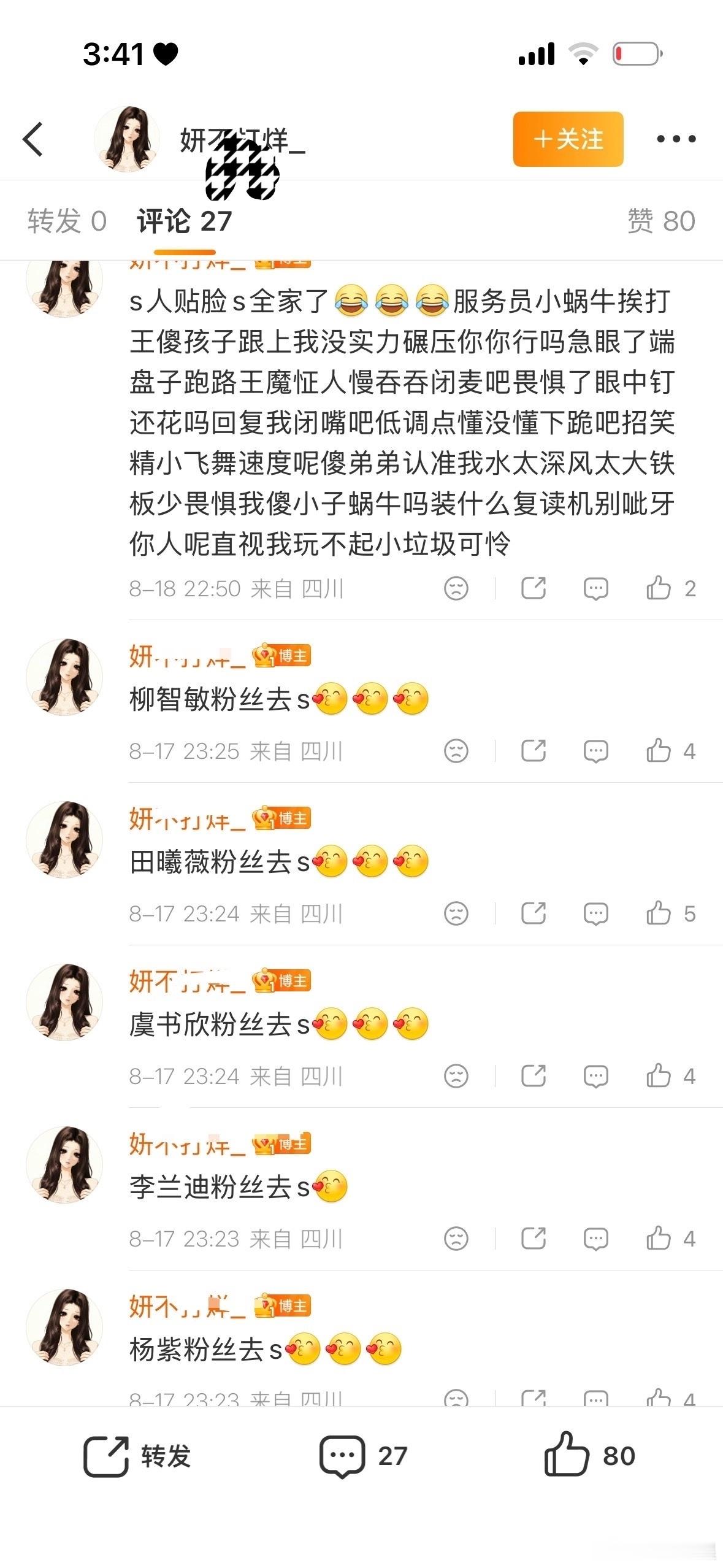 好E嘟的鹿茸，把内娱粉丝都🐴了个遍