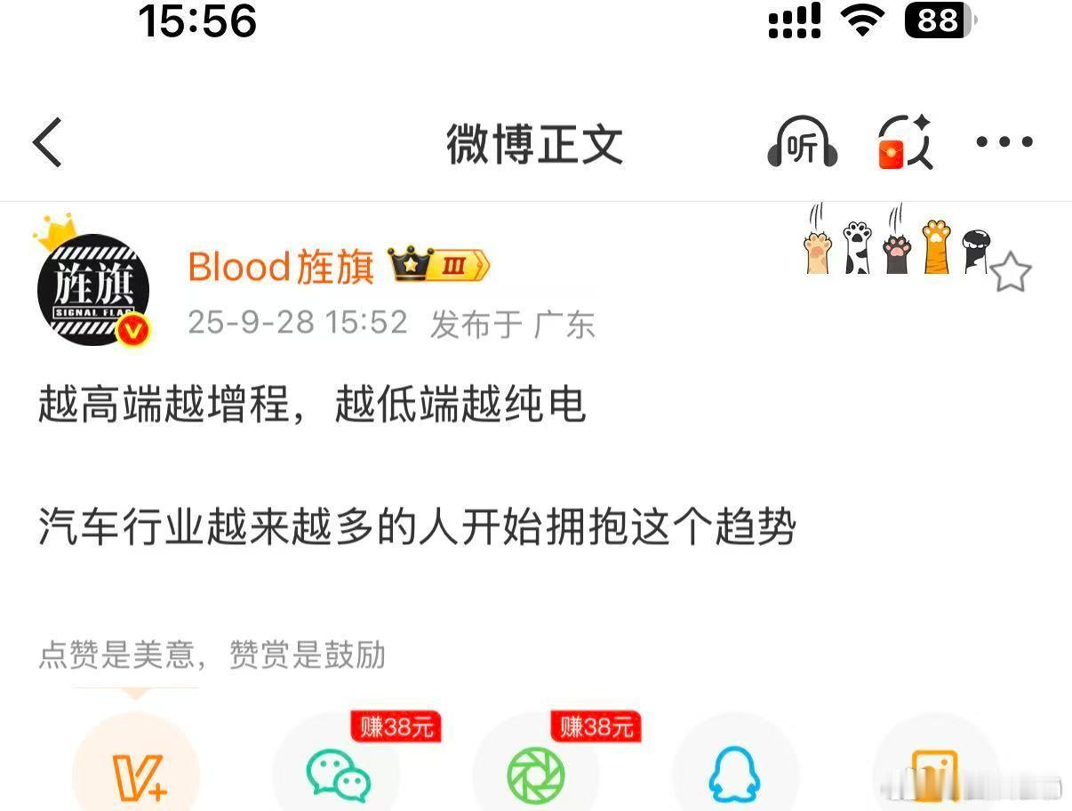 阿艹这个观点是在暗指谁？越低端越纯电？ 30万以上的纯电车算怎么回事？ ​​​