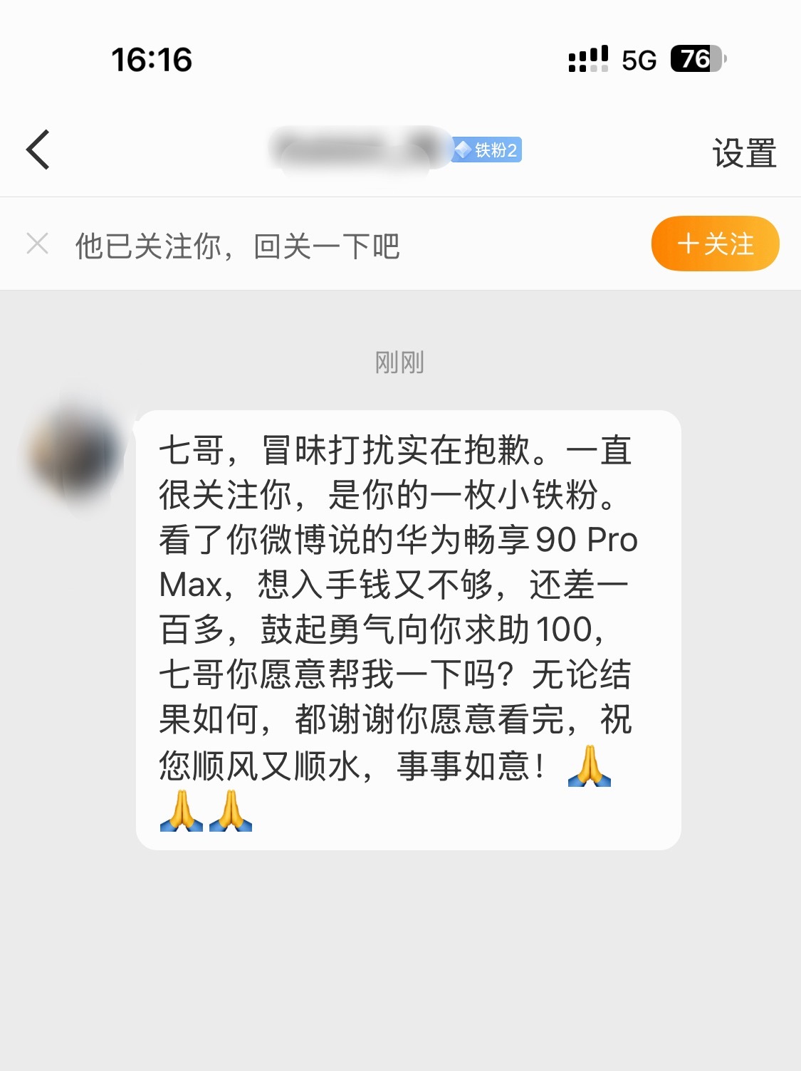 建议联系我大连的哥们儿姓高，他有私信贷款业务