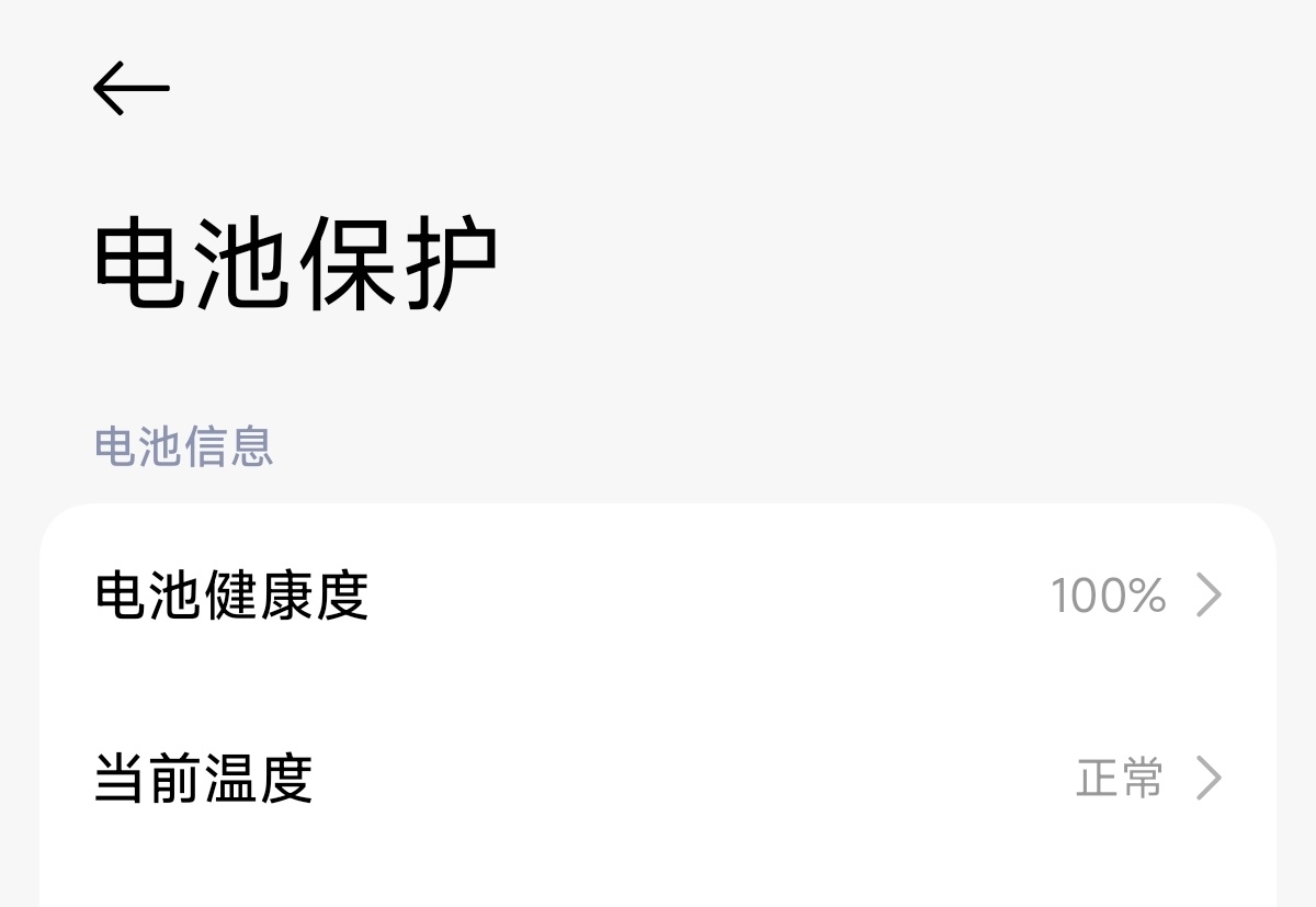 本人是手机健康充电大使不求充满、不等耗完电再充、随时补电