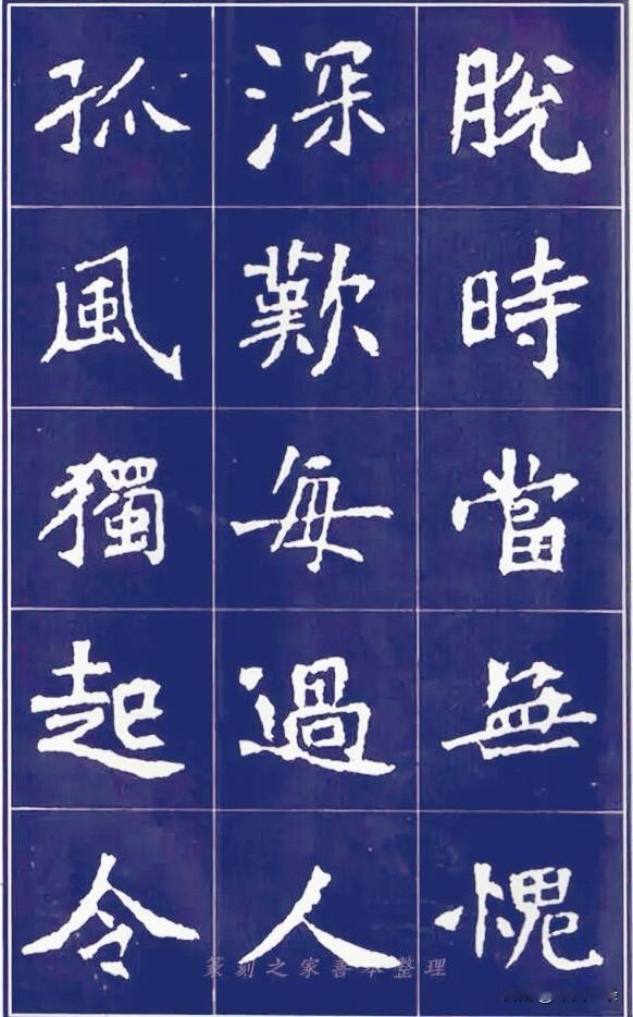 日临一帖
必有所得
世界
早安
[作揖]
书法原创练习 书法日常练 每日写字帖 