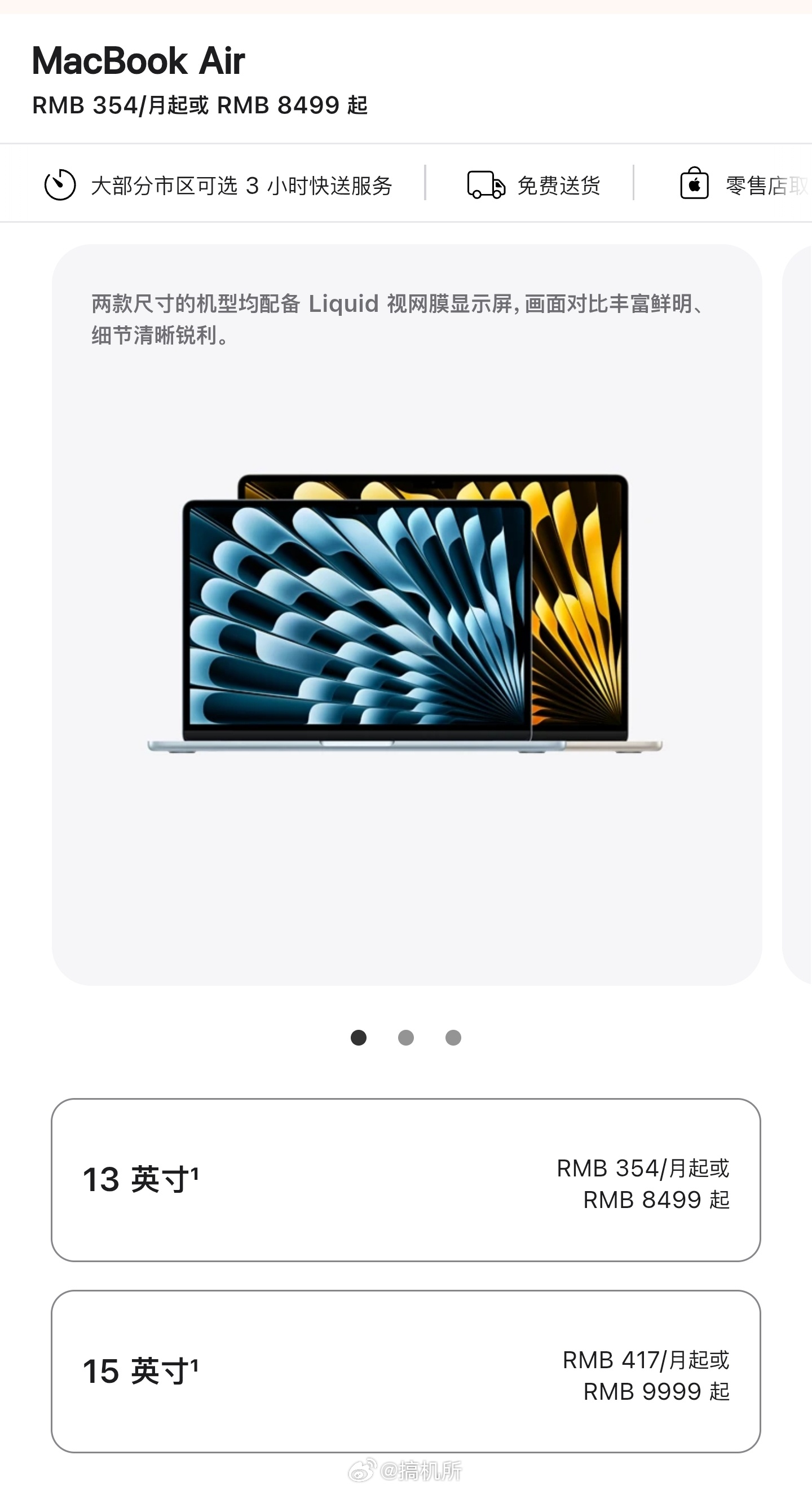 M5芯片款MacBookAir发布祖宗之法变了呀，16+512起步，只涨500块