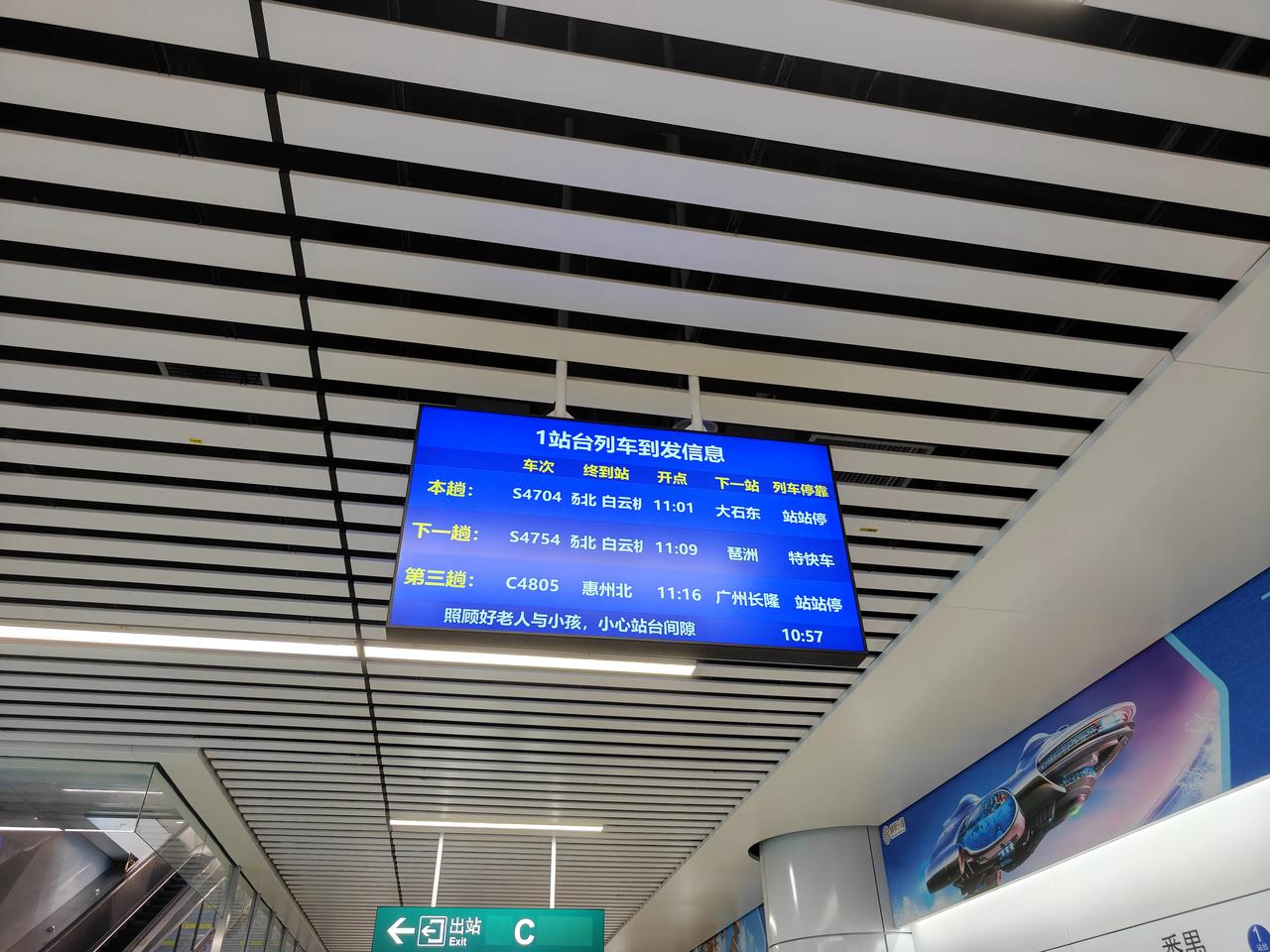 寮步直达白云机场

广州东环城际铁路，从寮步到白云机场，不用2小时的时间，自己开