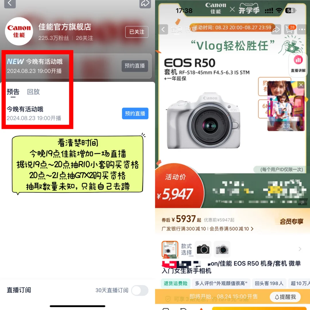 今晚19点佳能新增一场直播～有G7X2和R10小套