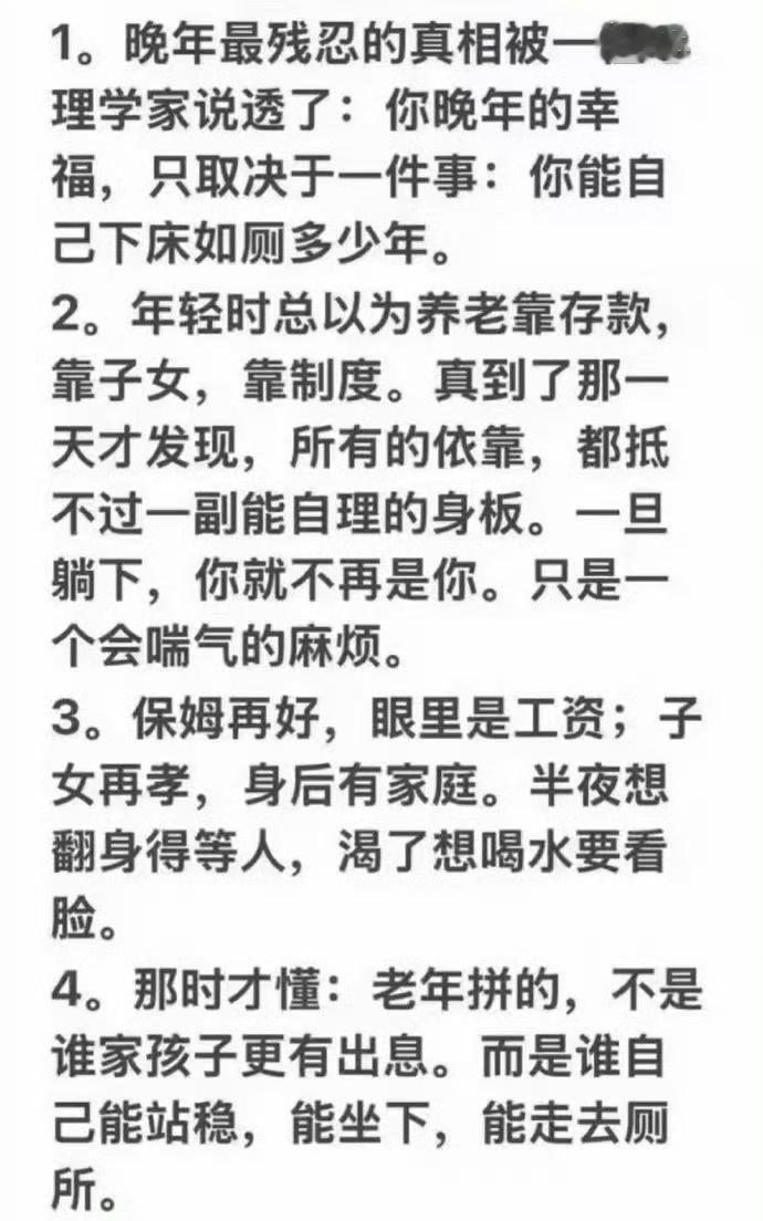 人生最终拼的是自我料理 ​​​