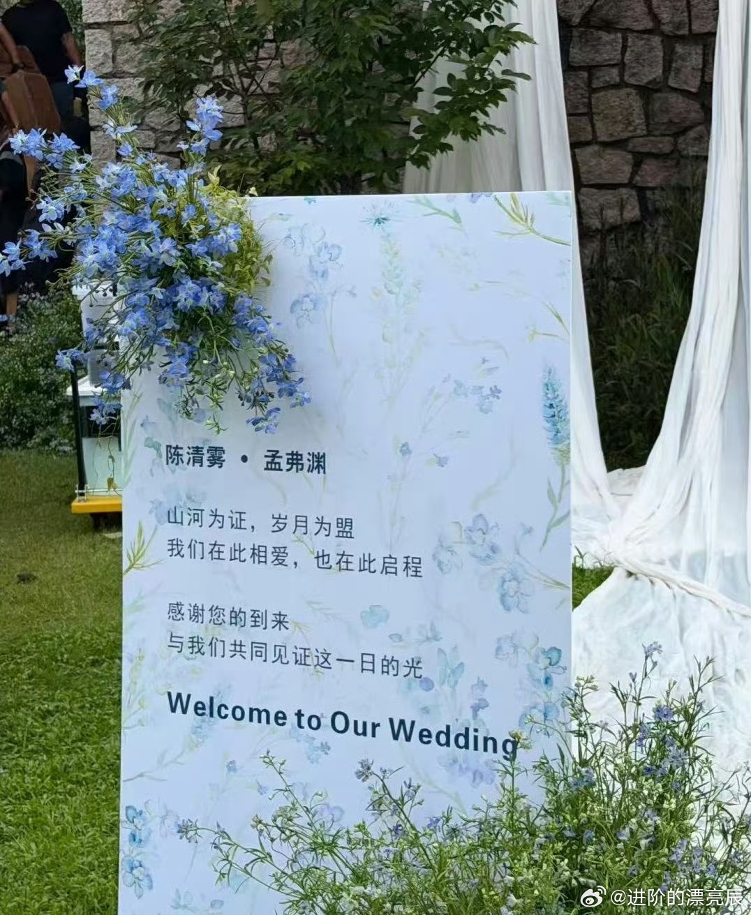 先不说番位不番位，这也很奇怪吧，正常婚礼都是男前女后，别抖机灵了好吧，按番位来按