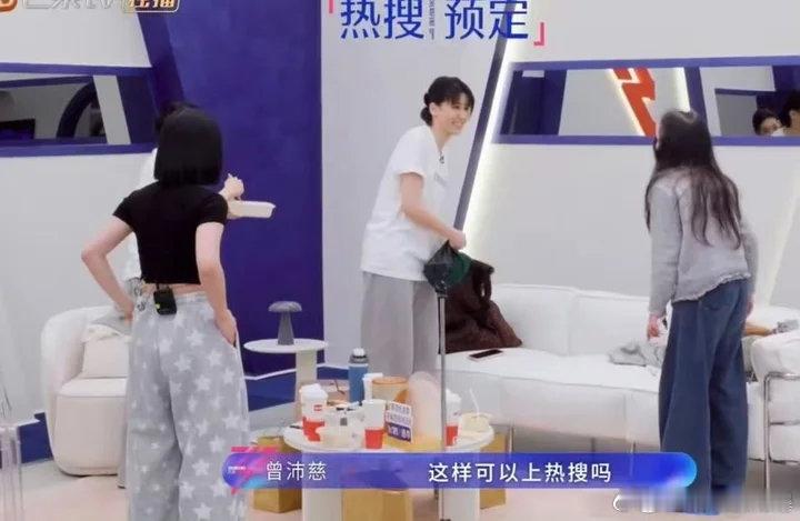 曾沛慈王濛又抢被子又抢包网友：曾沛慈王濛又抢被子又抢包的哈哈哈哈哈哈！乘风202