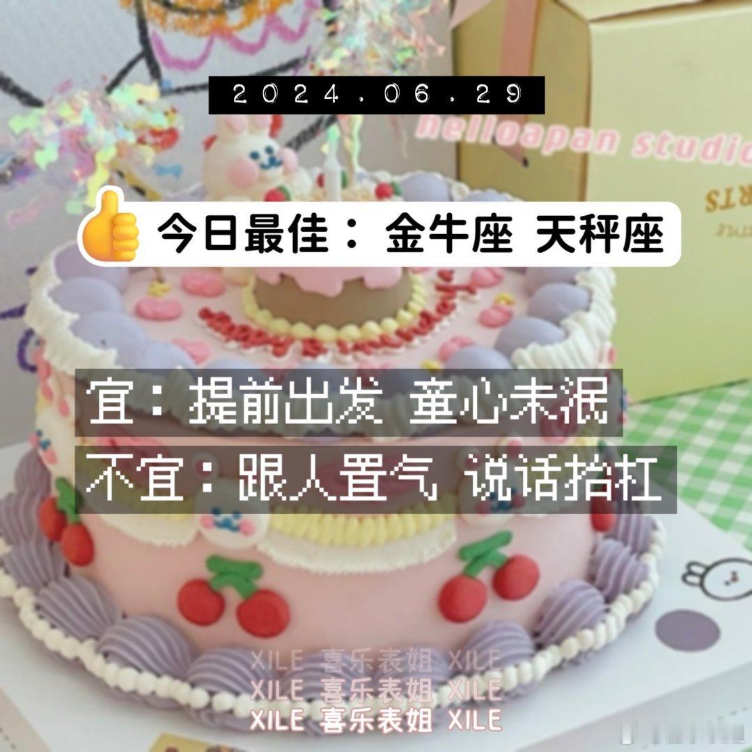 明日提醒 ​​​