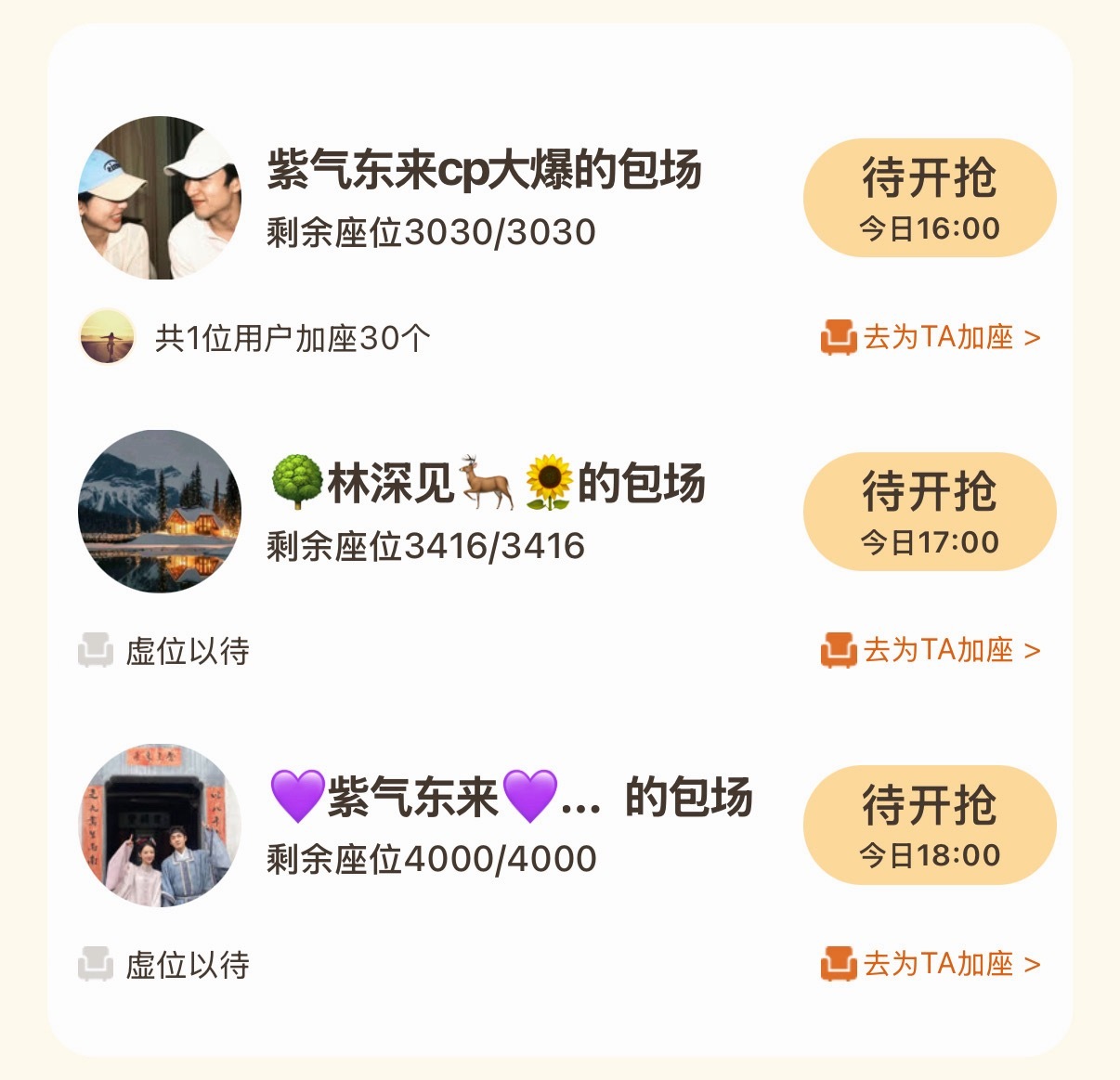 哇塞 